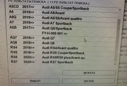 Блок управления сиденья Audi A4, A5, Q5, Q7, Q8