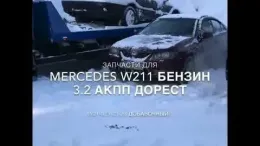 Блок ABS абс Mercedes E Class W211 646.951 2003