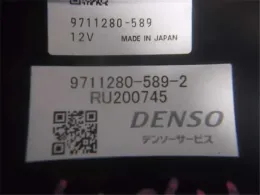 89560B1K20 блок управления двигателем Toyota Passo