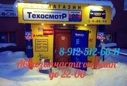 Блок управления мерседес ETS w210 A0155457532