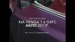 Блок управления печки Kia Venga 1.6 G4FC 2011