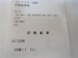 N3K118881S блок керування двигуном до Mazda Rx-8