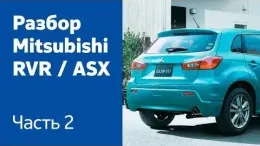 8670A029 блок управления иммобилайзером Mitsubishi ASX 2013