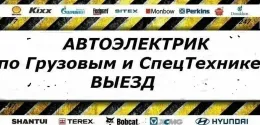 Блок підігріву повітря на Volvo