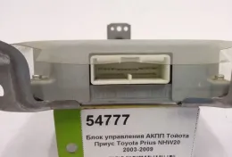 Блок управления АКПП Toyota Prius NHW20 2003-2009