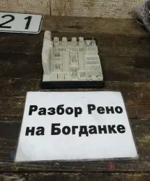 Блок запобіжників рено канго 2 1.5dci 68 86 л