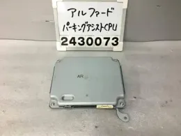 8679258190 блок управления Toyota