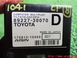 8922730070 блок управления Toyota