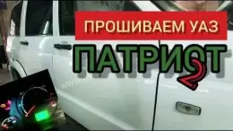 Блок управления двигателем УАЗ патриот змз 409