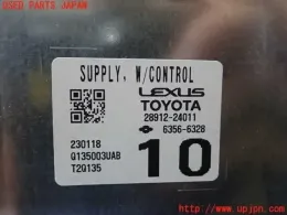 2891224011 блок управления Toyota
