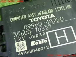 8996048220 блок управления Toyota