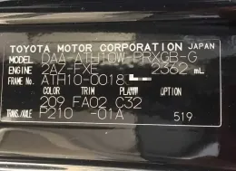 8917058040 блок керування до Toyota