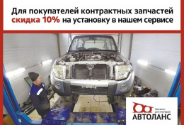 Блок индикации ремней безопасности Nissan Juke Жук