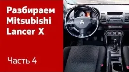 1860B250 блок управління Mitsubishi Lancer VIII 2010