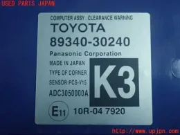 8934030240 блок управления Toyota