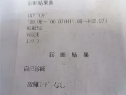 23710VG005 блок управления двигателем Nissan Elgrand