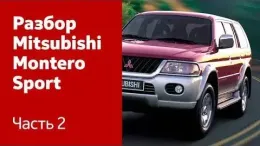 Блок управления стеклами Mitsubishi Montero 3.5