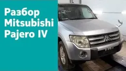 Блок управління кліматом Паджеро 4 Pajero 4