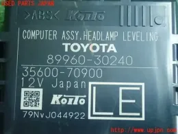 8996030240 блок управления Toyota