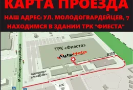 Блок реле mitsubishi lancer cedia CS2A 4G15