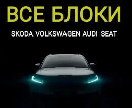 Блок управления рулевой рейкой передний Audi A7