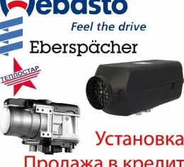 Блок управления Webasto Thermo Pro 90 24V дизель