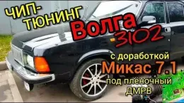 Блок управління мізки мікас 7.1 змз-4062