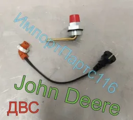 Підігрівач, кип'ятильник в блок ДВД John Deere