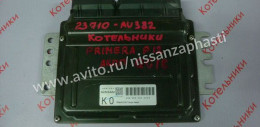 Nissan 23710-AU382 Блок керування двигуном