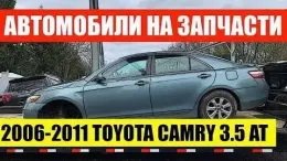 Блок управления двигателем Toyota Camry v 40