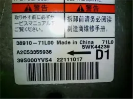 3891071L02 блок управления Suzuki Swift
