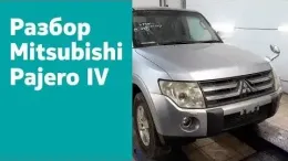 Блок управления кпп Mitsubishi Pajero 4