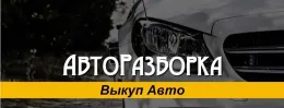 Блок переключателей стеклоподъемников Daewoo Lanos