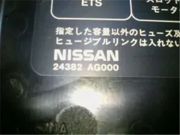 24383AG000 блок запобіжників до Nissan Gloria