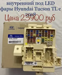 Блок запобіжників під LED фари Tucson TL 2018