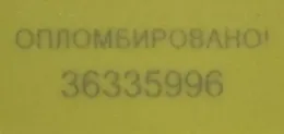 Блок упр. подвеской BMW 7-я серия E65, E66