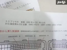 PRIUS30ZEN блок керування до Toyota