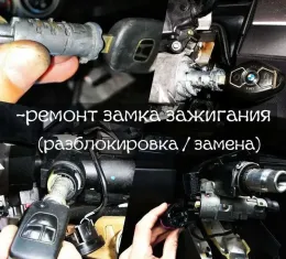 Замок зажигания, ключ, блок иммо Honda Civic