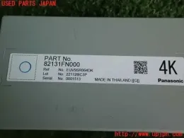 8213FN000 блок керування до Subaru