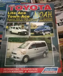 Блок керування SRS Toyota Lite Ace