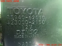 8594062010 блок керування до Toyota