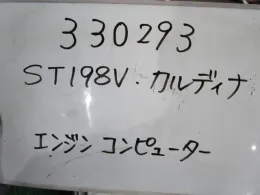 8966121260 блок управления двигателем Toyota Caldina