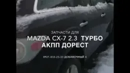 Блок ABS Mazda CX-7 передній привід