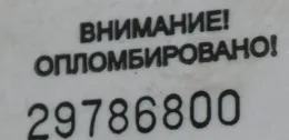 Блок управления AIR BAG Honda Аккорд 8 Америка