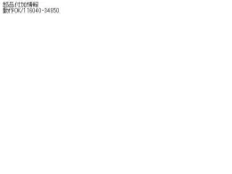 4670B550 блок управления ABS Mitsubishi